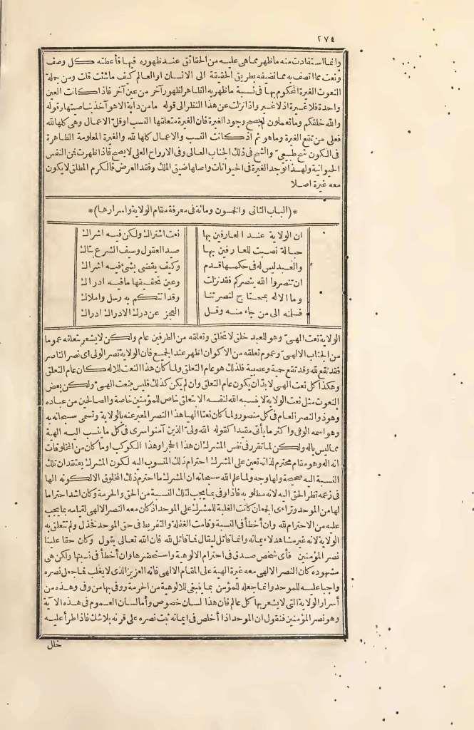 futmak.com - Page 274 - from part Two of the first Boulaq edition